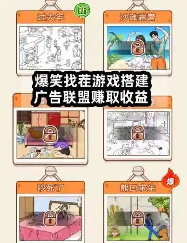 烧脑游戏2攻略大全11关