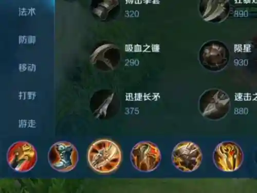 王者荣耀韩信无敌装备插图