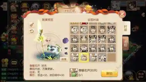 梦幻诛仙武器飞升技能怎么洗插图1