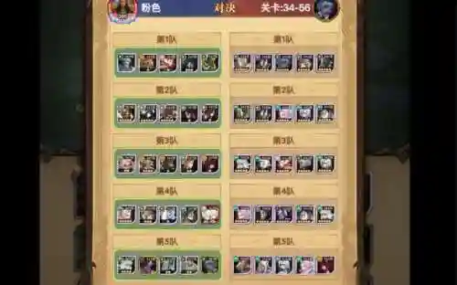 五推阵容插图