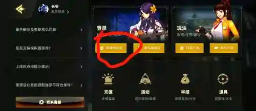 地下城删除装备找回插图