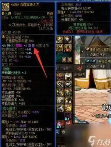 dnf锻造武器需要多少气息插图