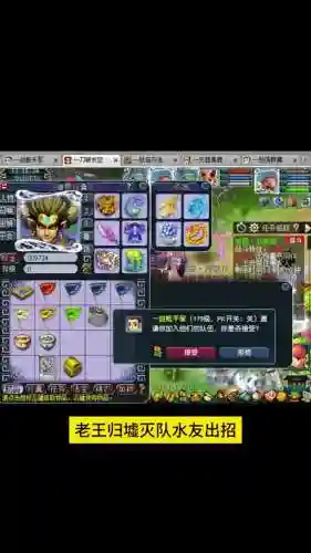 梦幻西游老徐日记插图