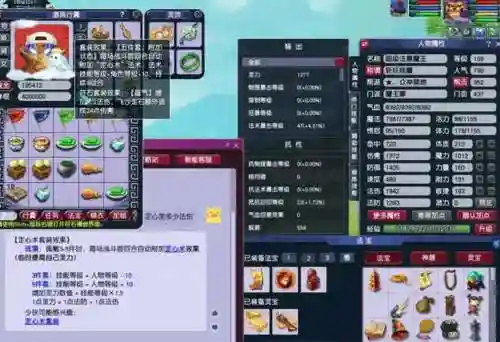 梦幻西游109快速点修插图