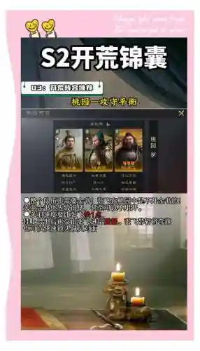 董卓阵容推荐插图