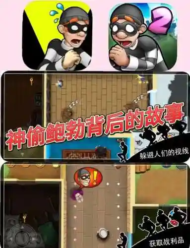 神偷抛勃攻略插图