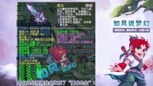 梦幻西游西栅老街140级项链书插图1