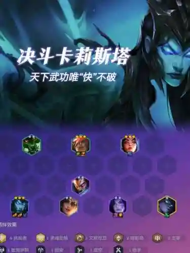 韩服卡莉斯塔技能加点插图