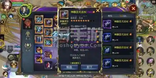 魔域口袋版武器开二洞_1插图