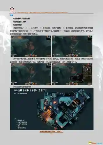 范海辛的惊奇之旅2游戏攻略插图