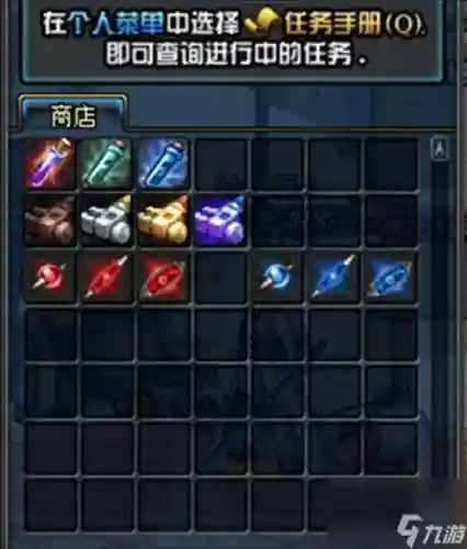 dnf90版减少技能冷却的药插图