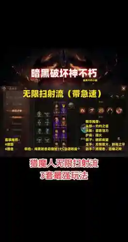 暗黑3维尔套技能搭配插图1