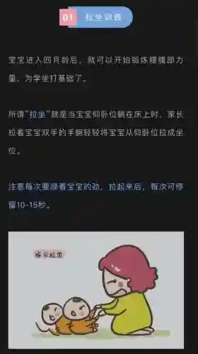 宝宝技能不动怎么打开