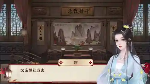后宫三千人攻略皇帝插图1