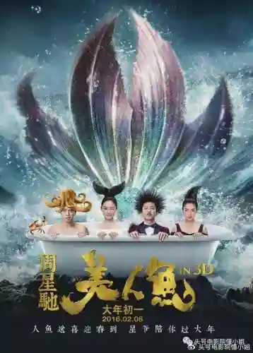 人鱼电影阵容插图1
