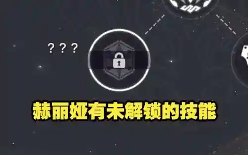 崩坏三无法解锁技能插图