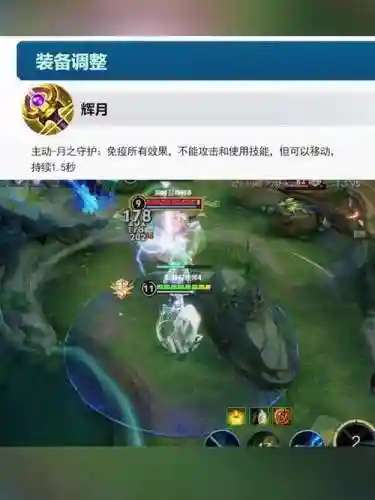 辉月装备消弱了吗