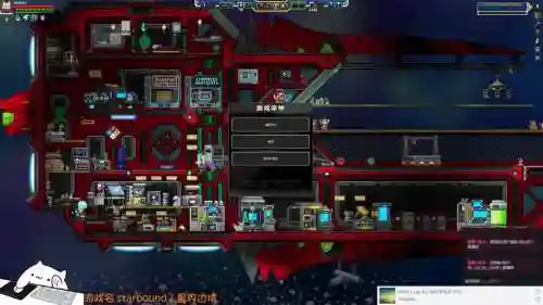 starbound装备在那做插图