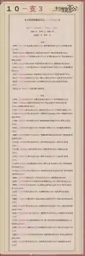 第二卷第二章支线3攻略插图