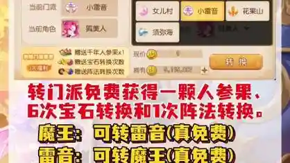 梦幻西游转过门派好吗