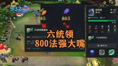 s3大嘴技能介绍插图