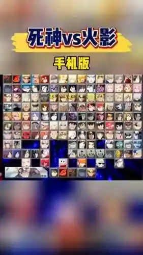 死神vs火影3.1隐藏技能表插图