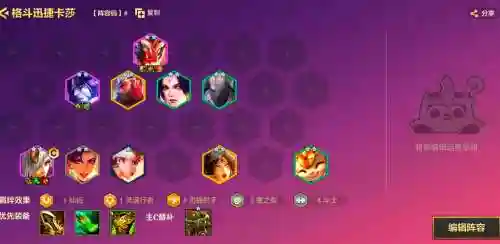 魔兽传奇手游阵容搭配插图1