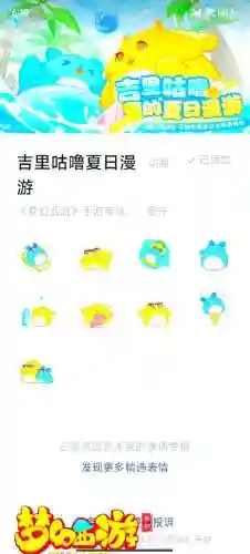 梦幻西游手游171表情插图