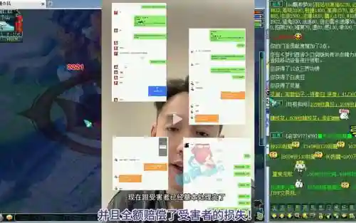 梦幻西游租号骗钱插图