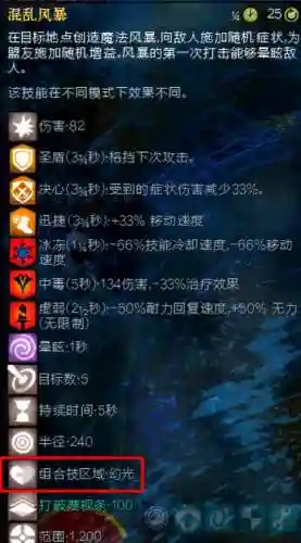 激战2技能展示插图
