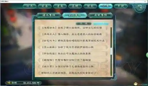 幻想三国志5支线加的技能点_1