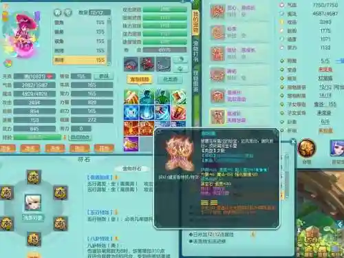 神武装备宝石满段_1