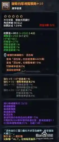 幻想神域新手太刀攻略插图