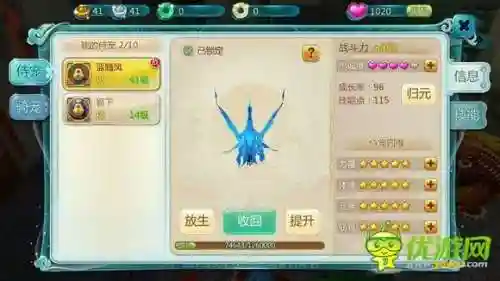 寻仙手游金刚宠物攻略_1插图