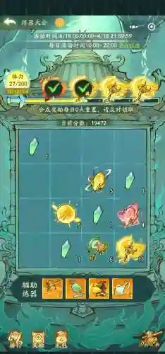 炼器成功装备18_1