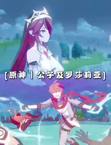 原神公子阵容搭配插图1
