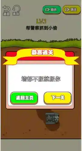 脑点子游戏攻略第116关插图