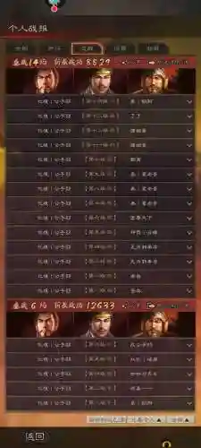 三国志孙权搭配武将阵容_1插图