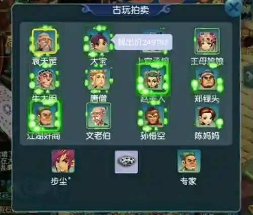 《梦幻西游》盘子插图