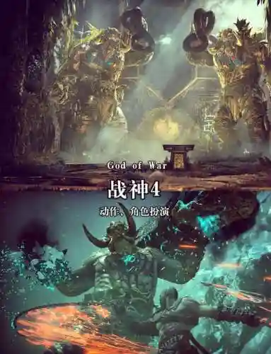 战神4新武器叫什么时候更新_2插图1