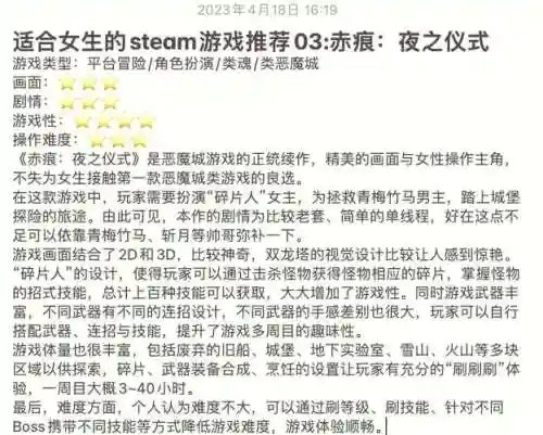 赤痕夜之仪式攻略插图