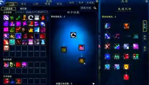 诛仙鬼道四代技能插图