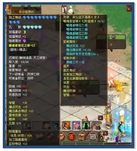 网游宠物装备