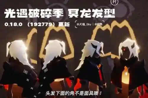 冥龙阵容_1