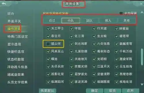 剑三怎么添加技能栏_1插图