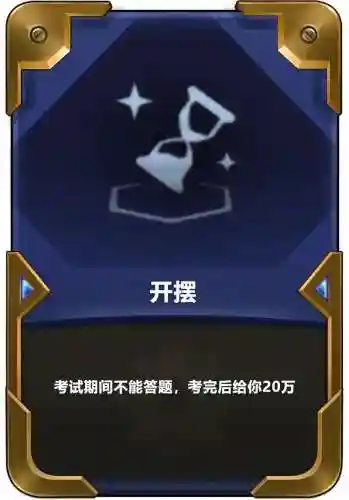 海克斯科技能开出什么_1