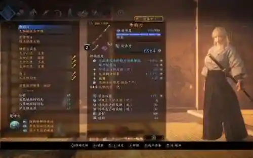 仁王ce修改装备插图1