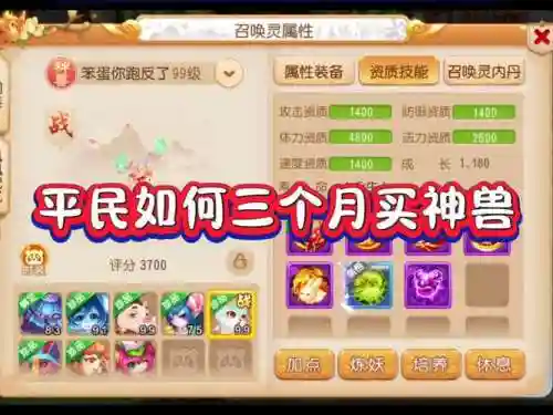 梦幻西游神兽怎么购买