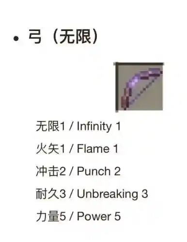 手机版我的世界怎么把装备一键附魔_2插图1