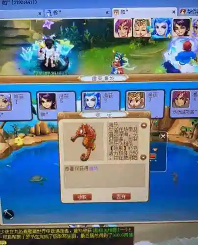 梦幻西游钓鱼哪些鱼卖不掉_1